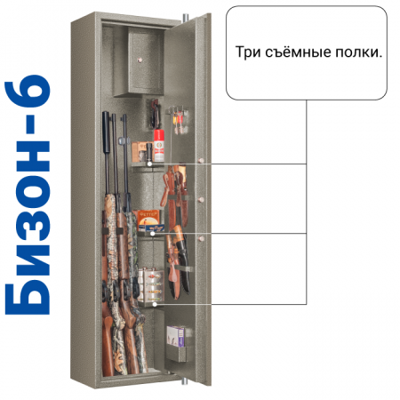 Оружейный сейф GunSafe Бизон-6 Серый